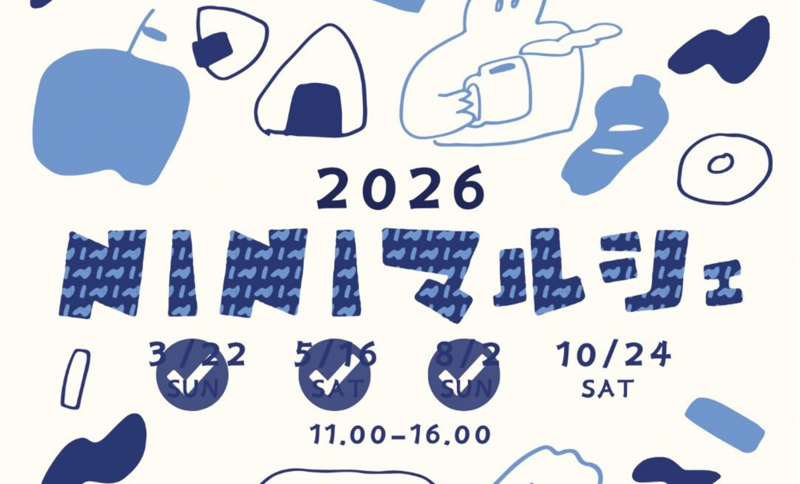 10/24(土)NINIマルシェ