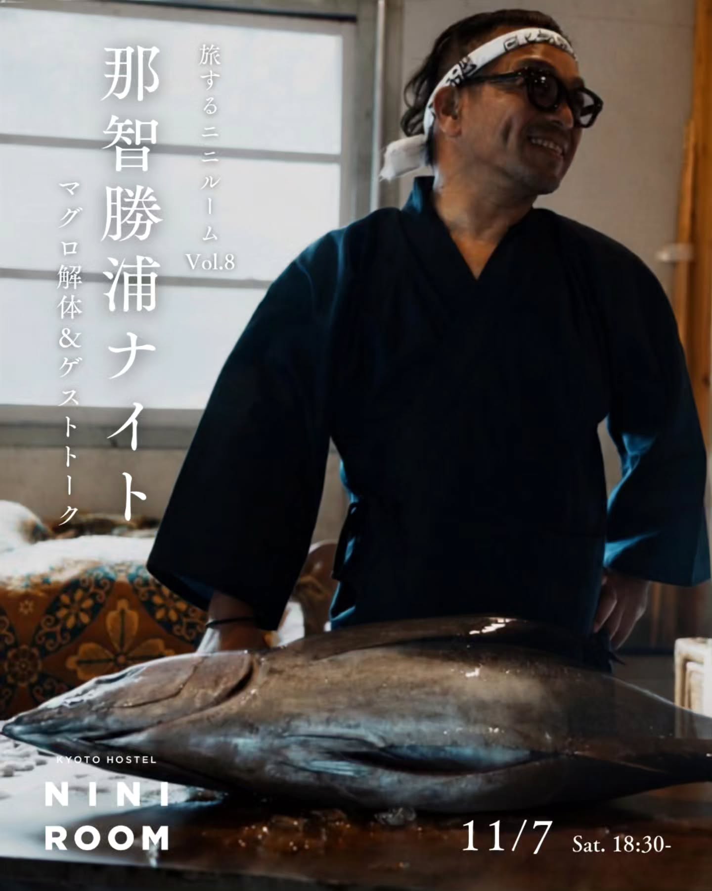 11/7(土)旅するNINIROOM vol.8「那智勝浦ナイト」