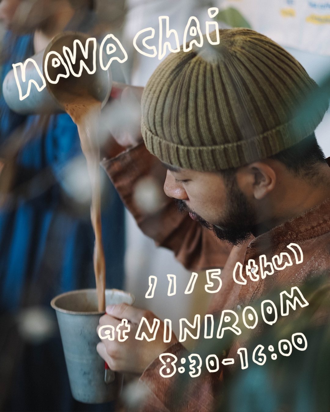 11/5(木)名和チャイ